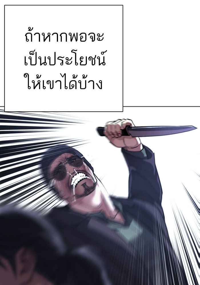 LOOKISM - หน้า 98