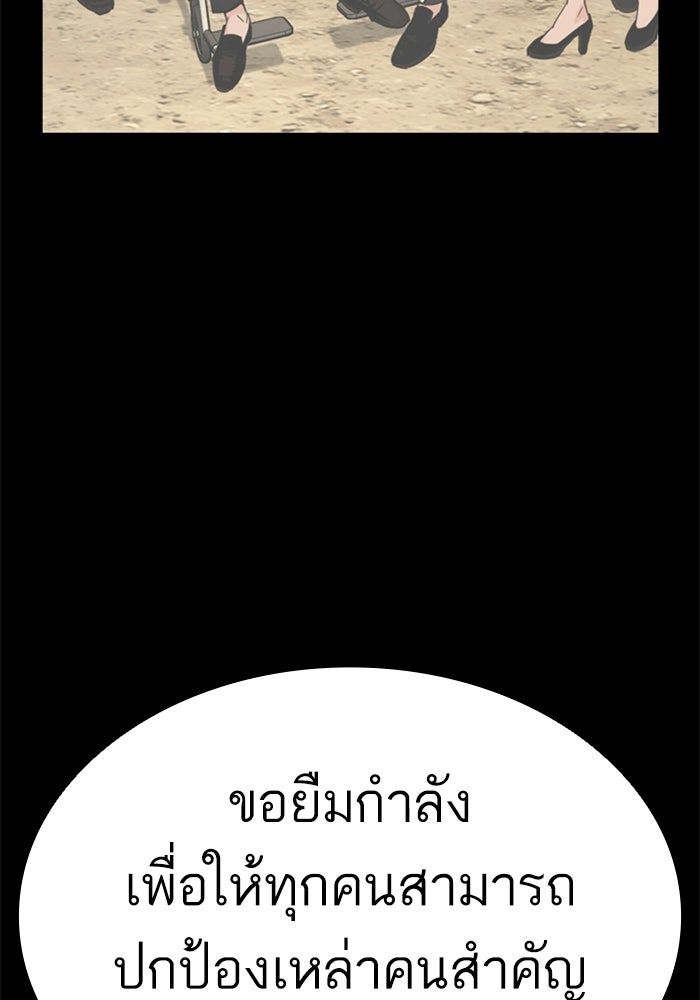 LOOKISM - หน้า 155