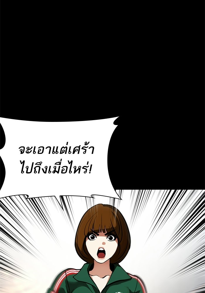 LOOKISM - หน้า 25