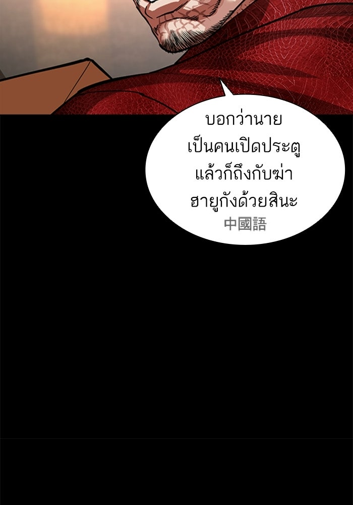 LOOKISM - หน้า 43