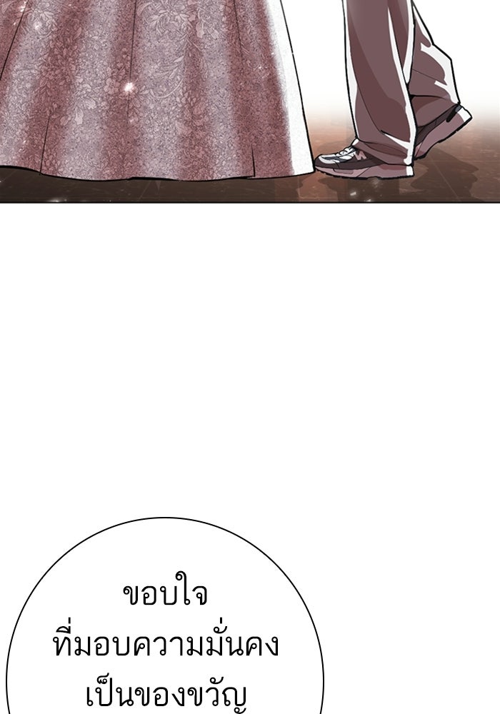 LOOKISM - หน้า 124