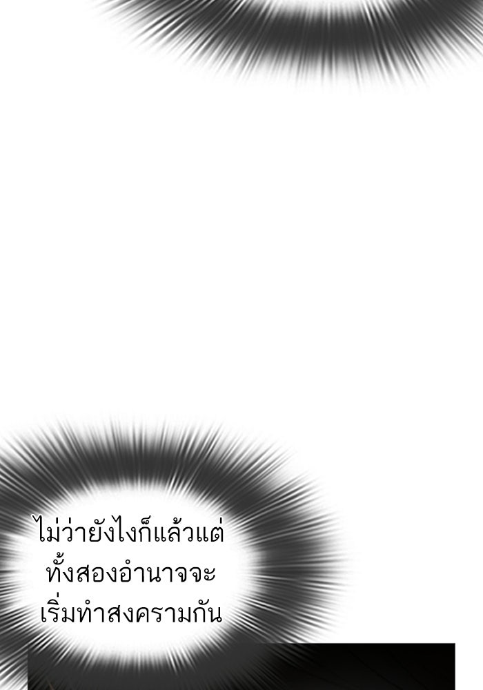 LOOKISM - หน้า 172