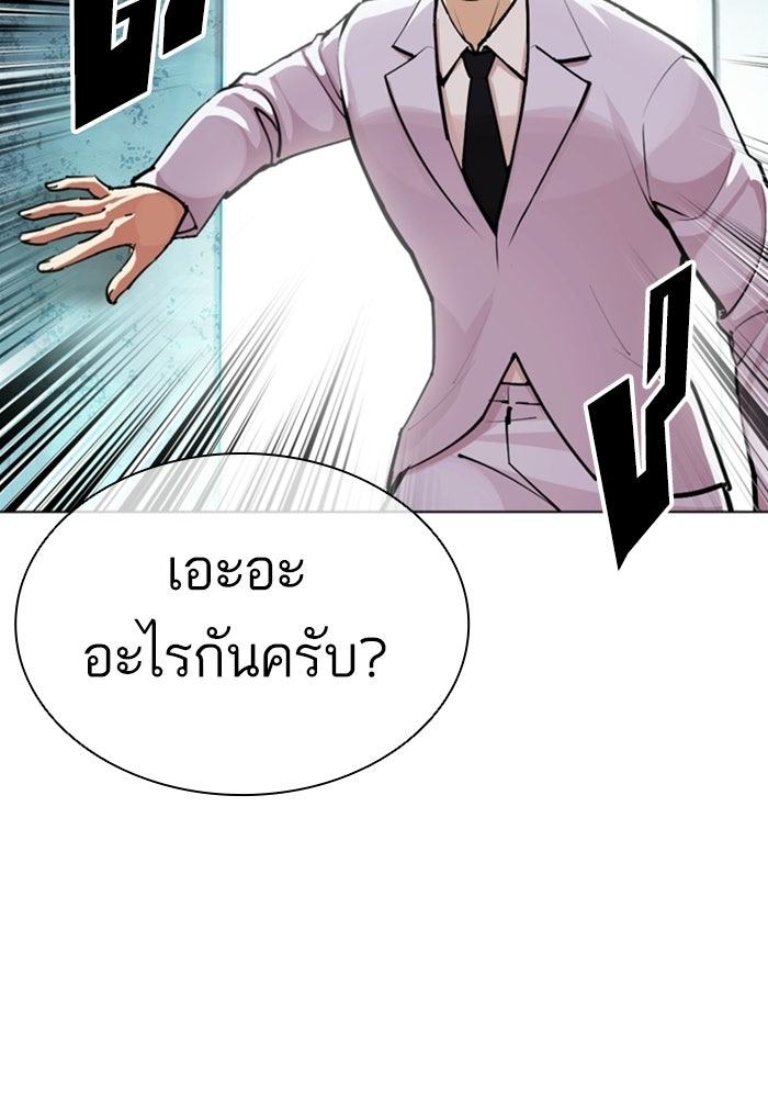 LOOKISM - หน้า 175
