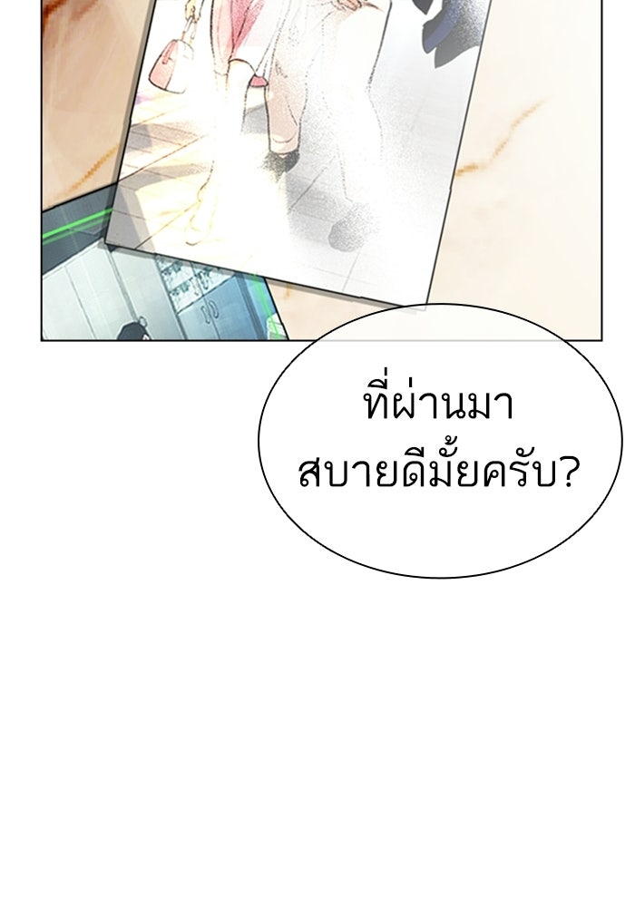 LOOKISM - หน้า 2