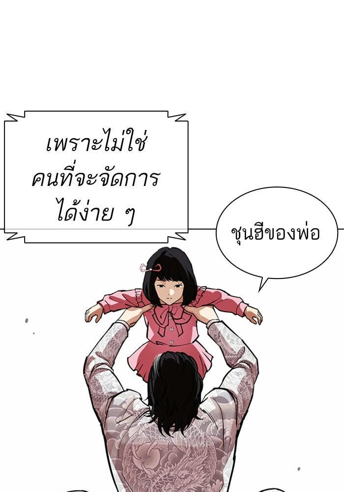 LOOKISM - หน้า 227