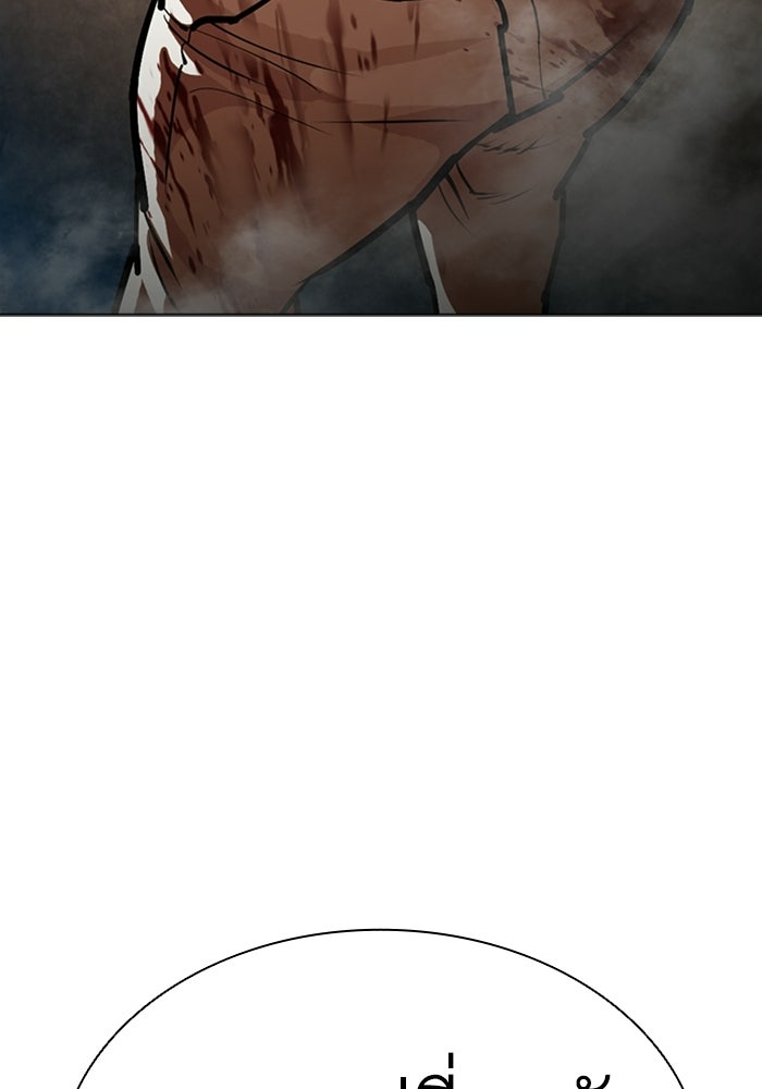 LOOKISM - หน้า 205