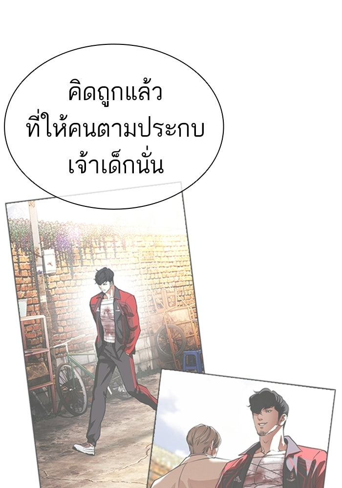 LOOKISM - หน้า 33