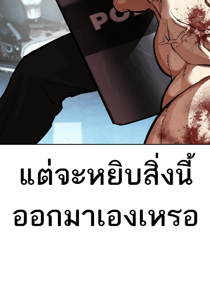 LOOKISM - หน้า 49