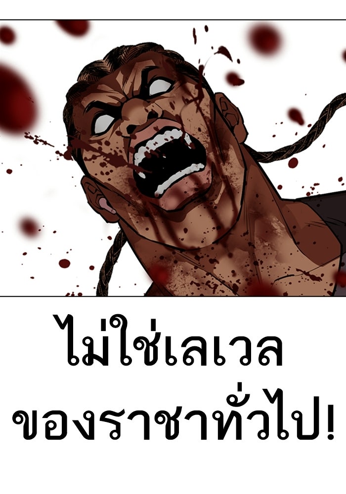 LOOKISM - หน้า 142