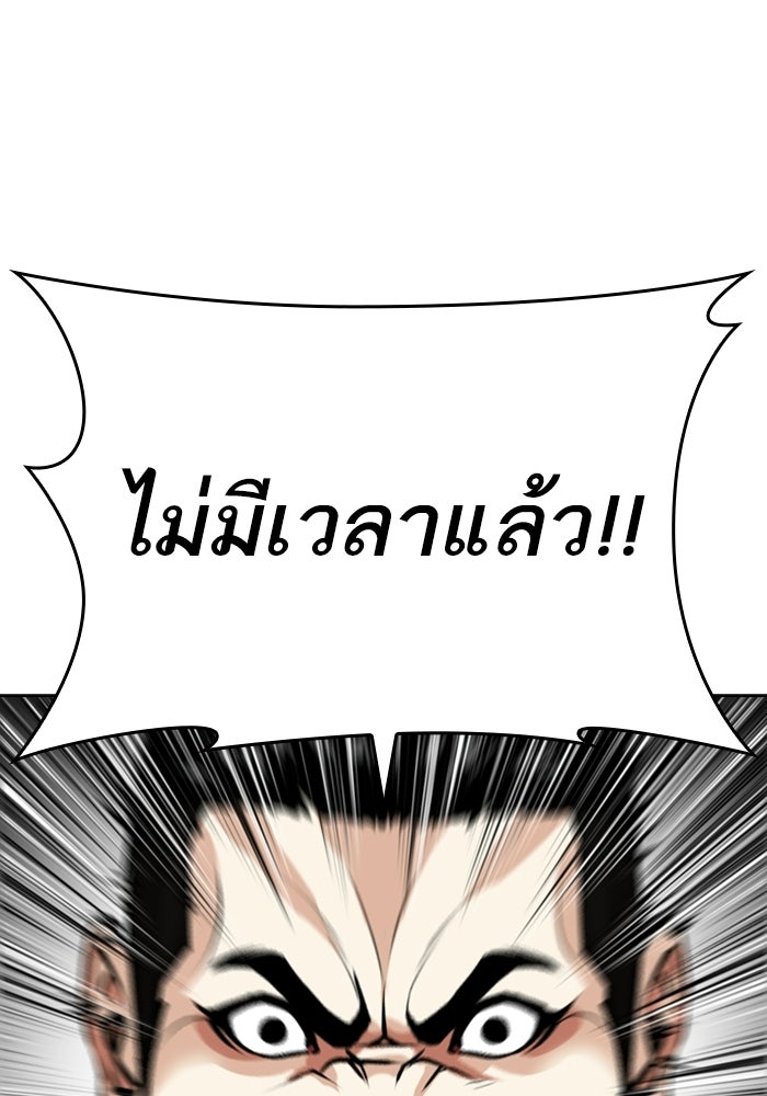 LOOKISM - หน้า 6