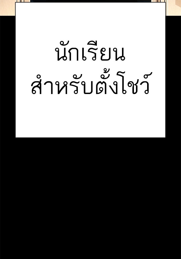 LOOKISM - หน้า 64