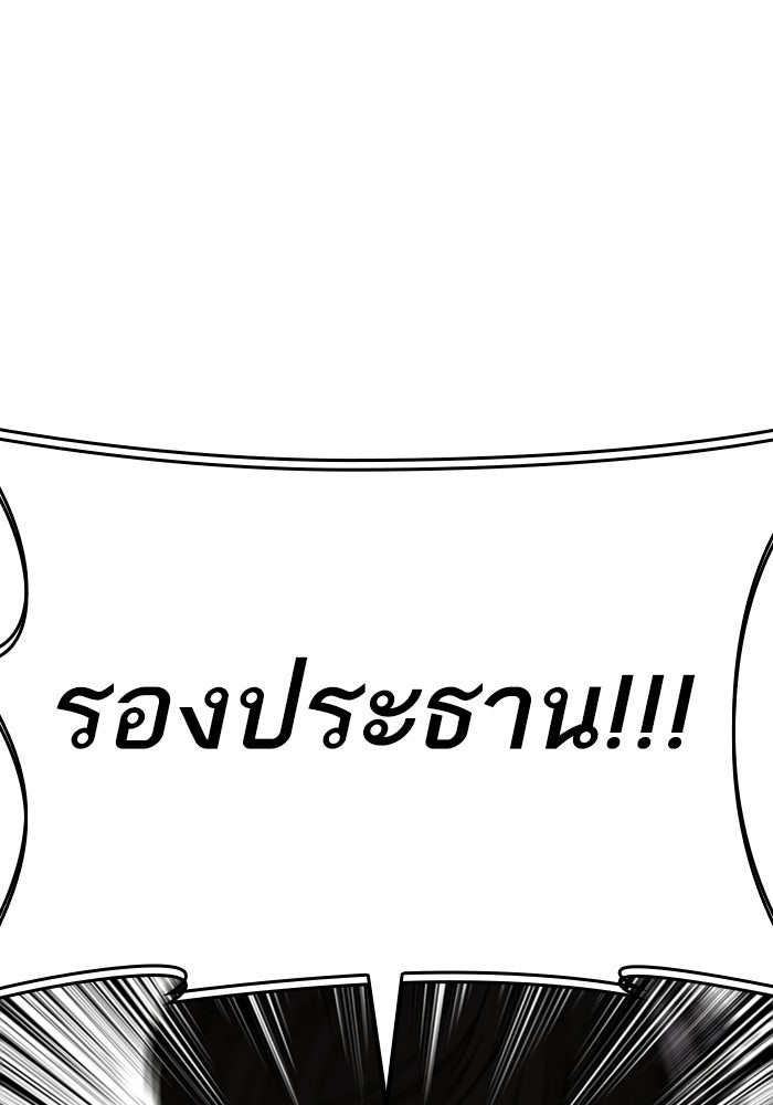LOOKISM - หน้า 69