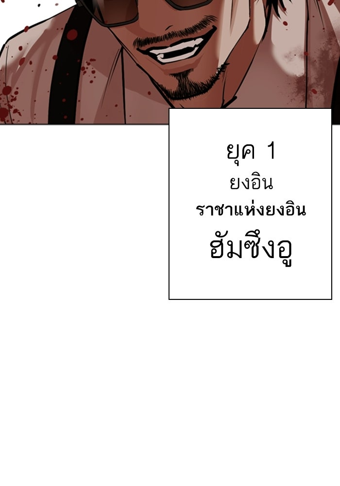 LOOKISM - หน้า 21