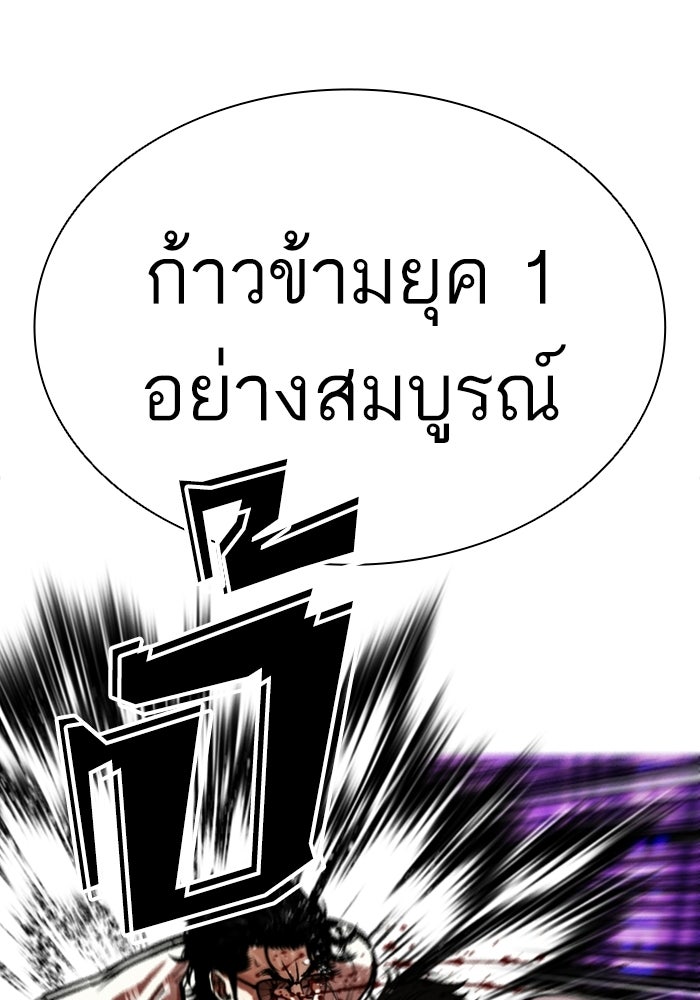 LOOKISM - หน้า 136