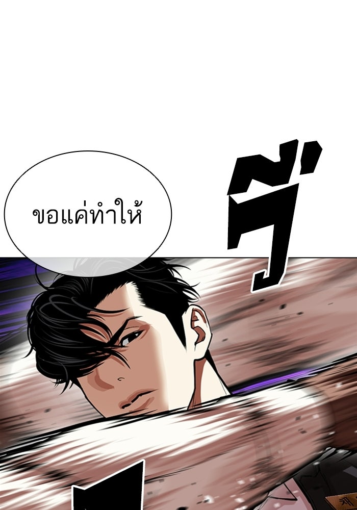 LOOKISM - หน้า 166