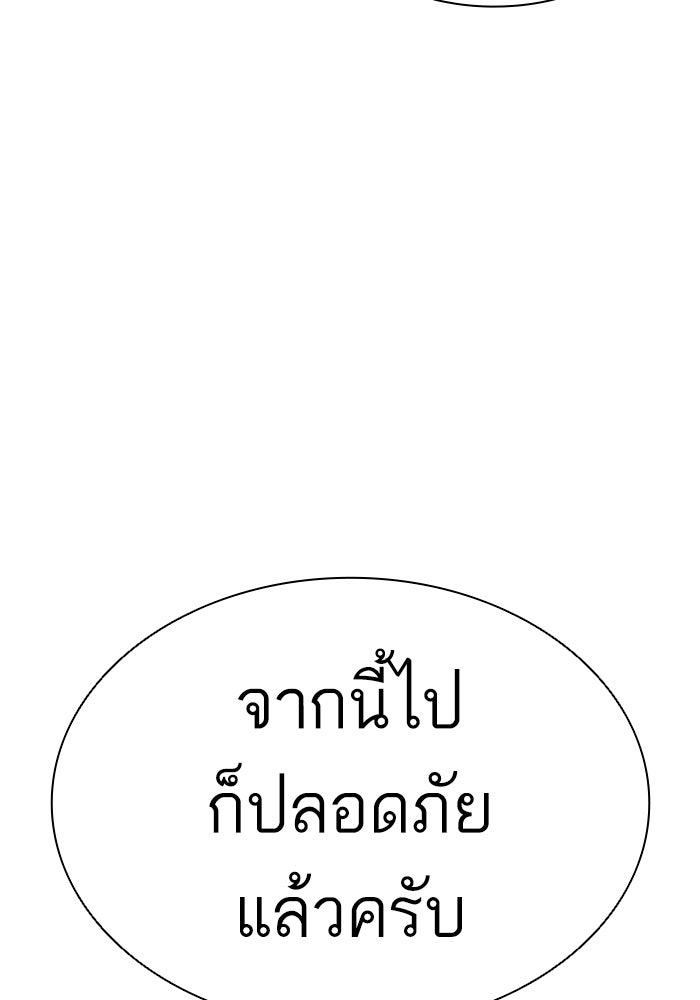 LOOKISM - หน้า 239