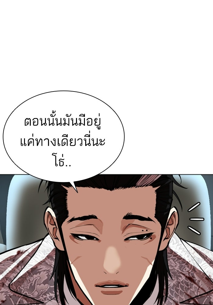 LOOKISM - หน้า 7