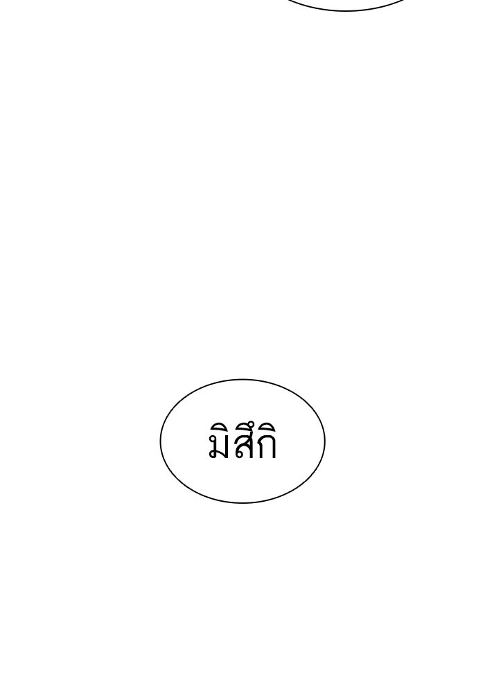 LOOKISM - หน้า 151