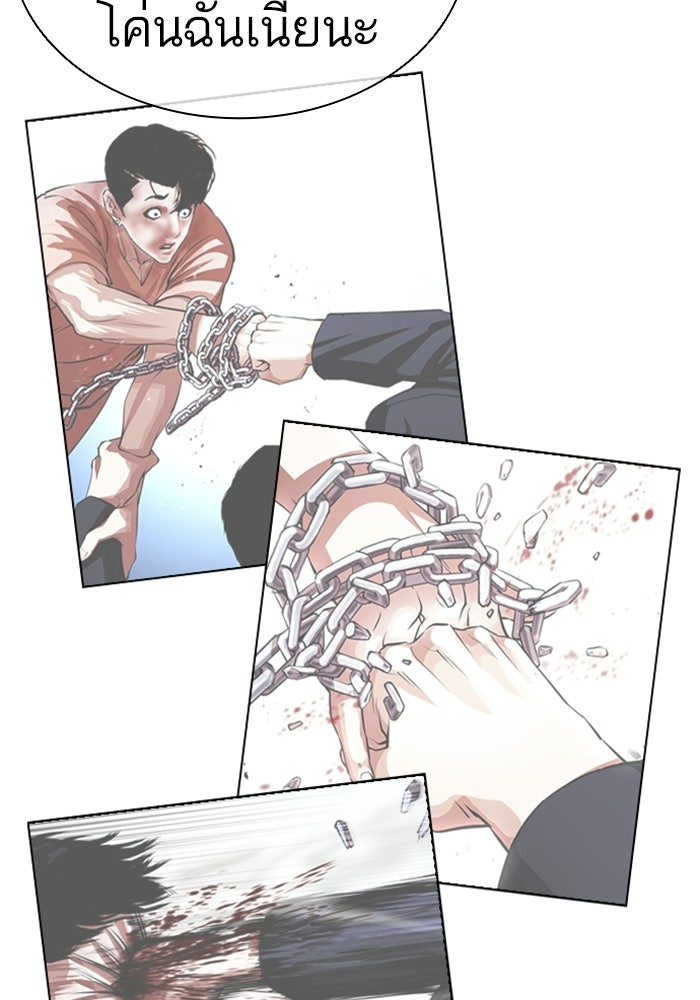 LOOKISM - หน้า 4