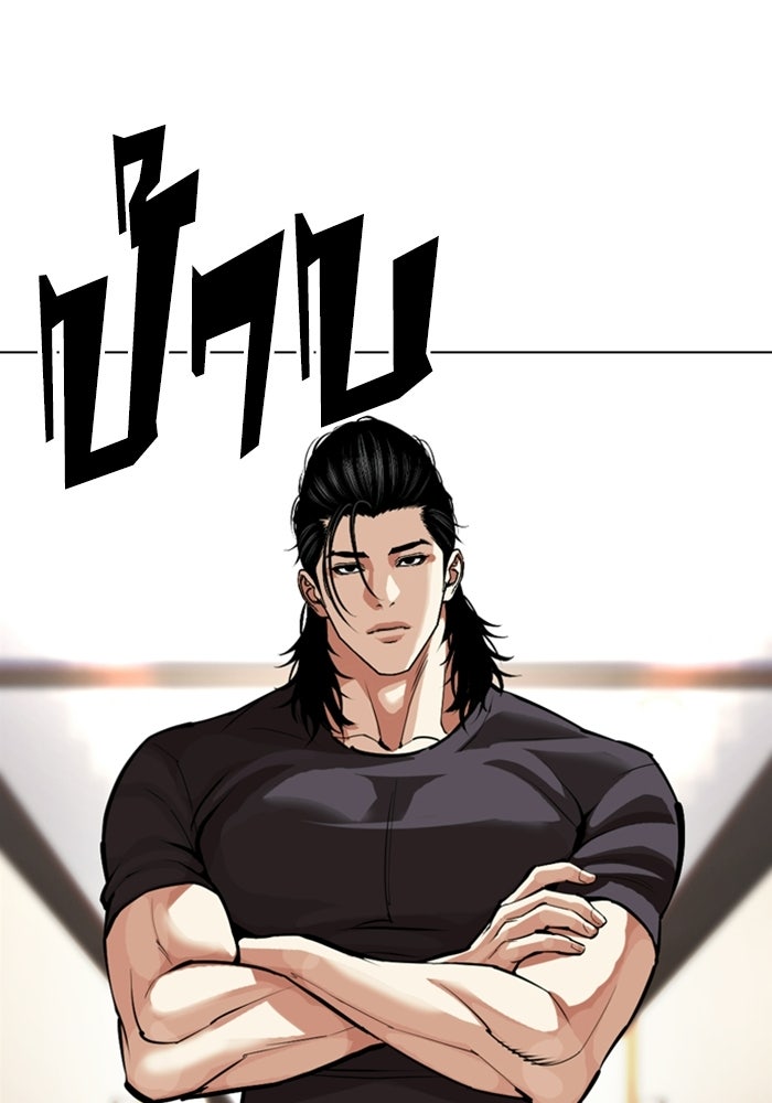 LOOKISM - หน้า 52