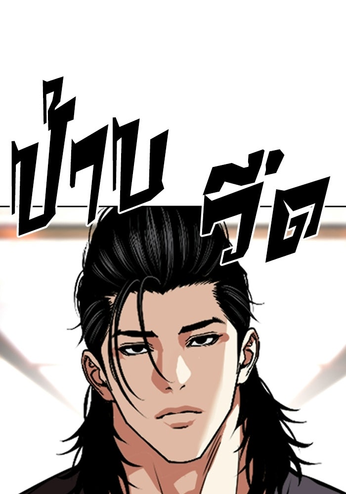 LOOKISM - หน้า 54