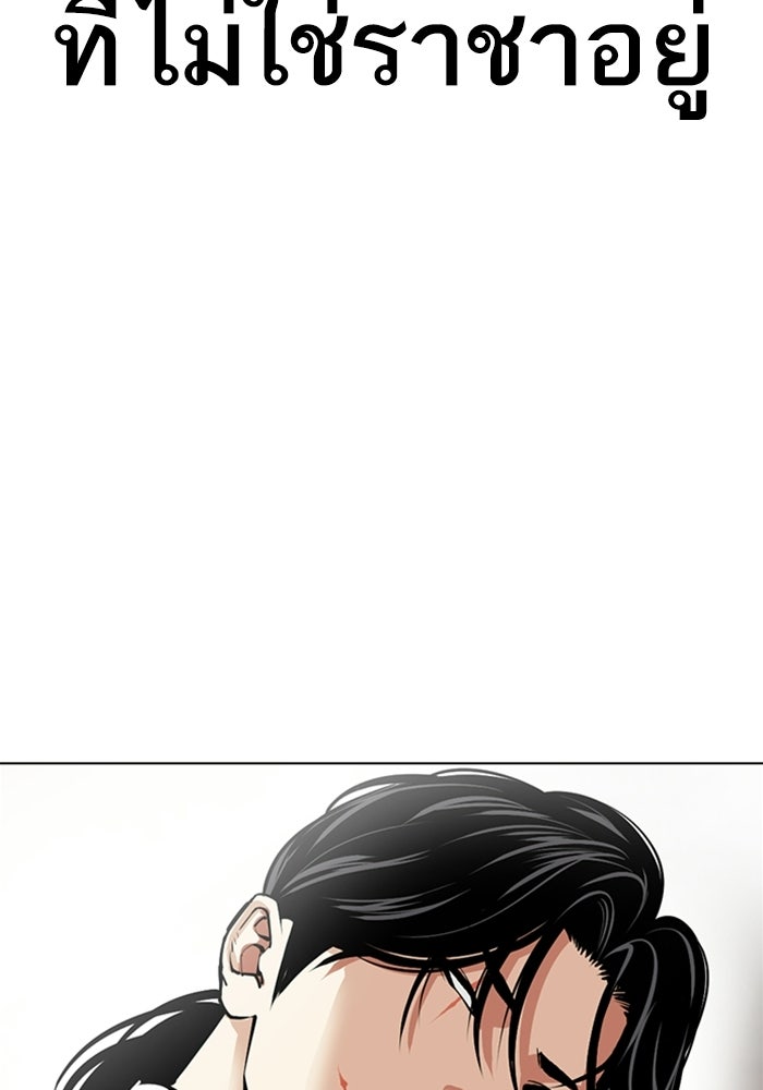 LOOKISM - หน้า 63