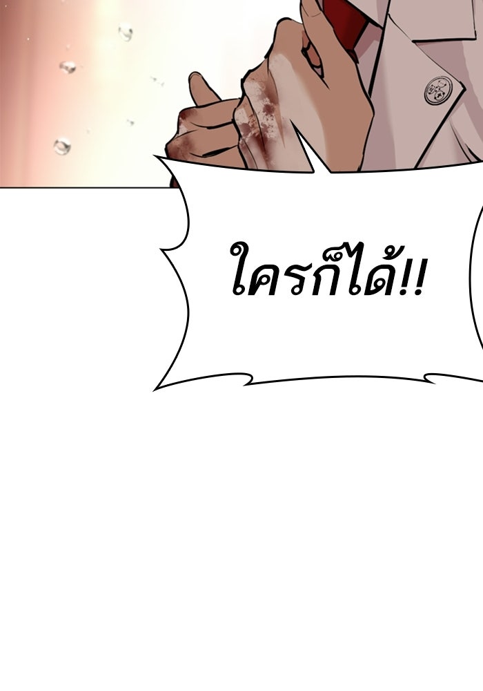 LOOKISM - หน้า 83