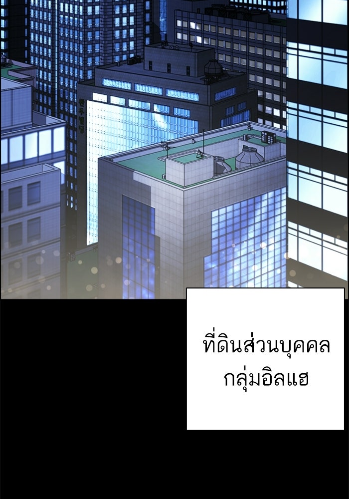 LOOKISM - หน้า 2