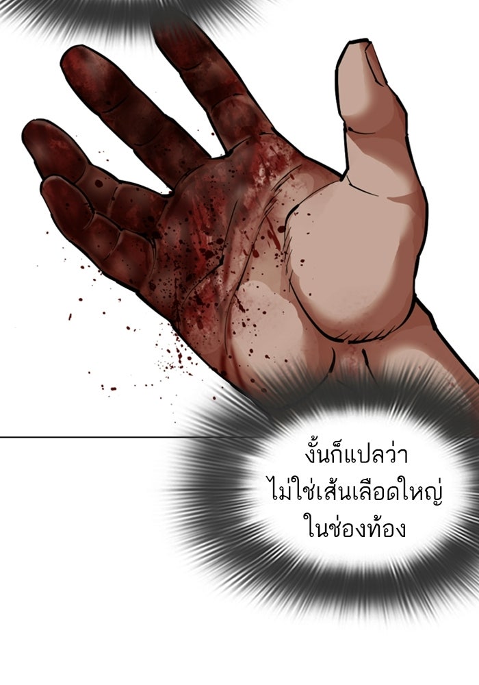 LOOKISM - หน้า 18