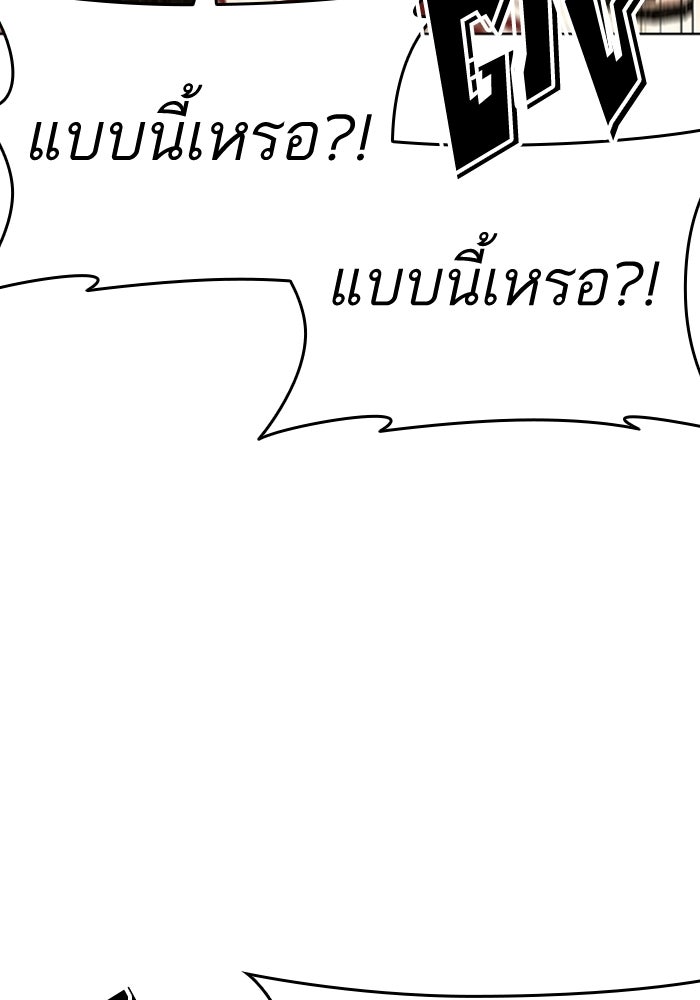 LOOKISM - หน้า 116