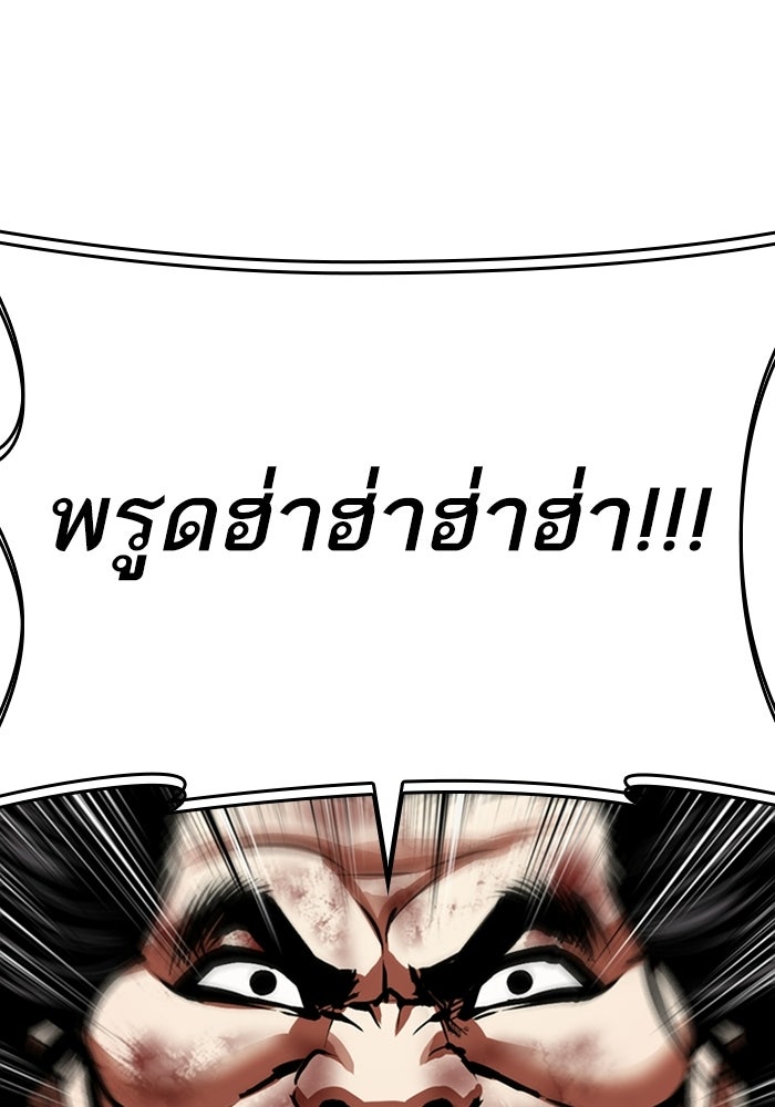 LOOKISM - หน้า 69