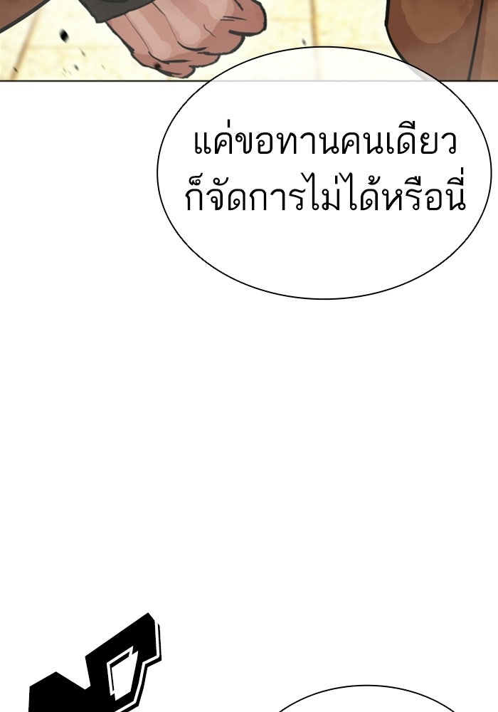 LOOKISM - หน้า 175
