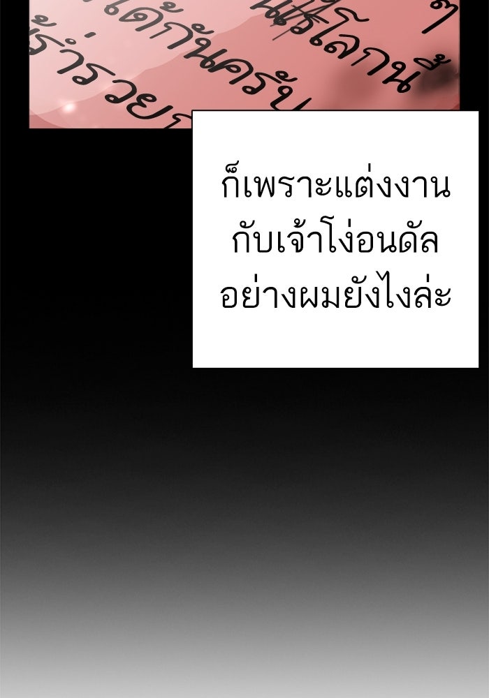 LOOKISM - หน้า 175