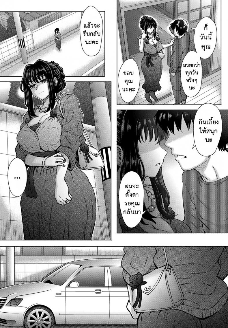 ใจไม่หยุด ฉุดไม่ไหว [Itou Eight] Kokoronokori | The Regret - หน้า 3