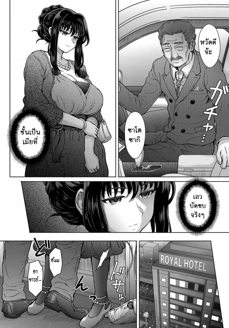 ใจไม่หยุด ฉุดไม่ไหว [Itou Eight] Kokoronokori | The Regret - หน้า 4