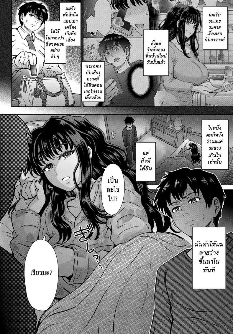 ใจไม่หยุด ฉุดไม่ไหว [Itou Eight] Kokoronokori | The Regret - หน้า 2
