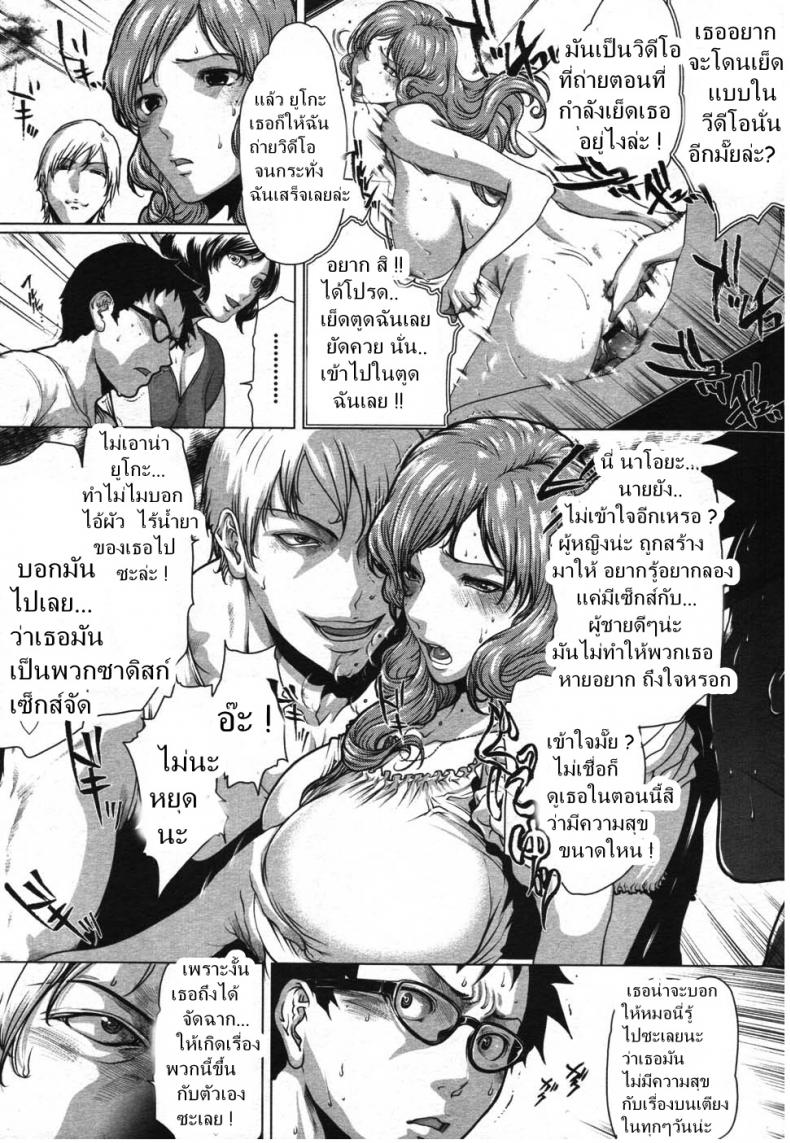 คนที่เฝ้ารอ [LINDA Project] Truth - หน้า 11