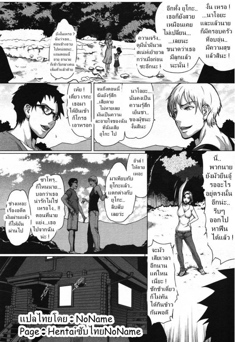 คนที่เฝ้ารอ [LINDA Project] Truth - หน้า 3