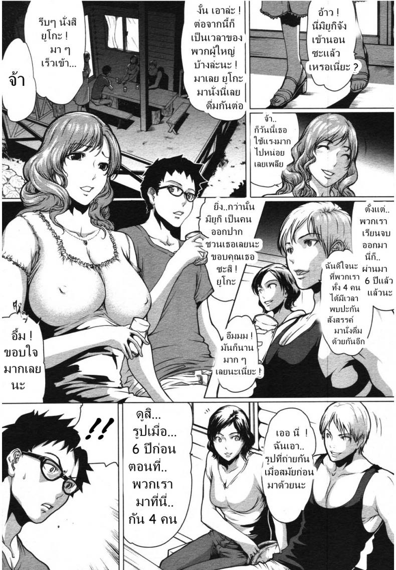 คนที่เฝ้ารอ [LINDA Project] Truth - หน้า 4
