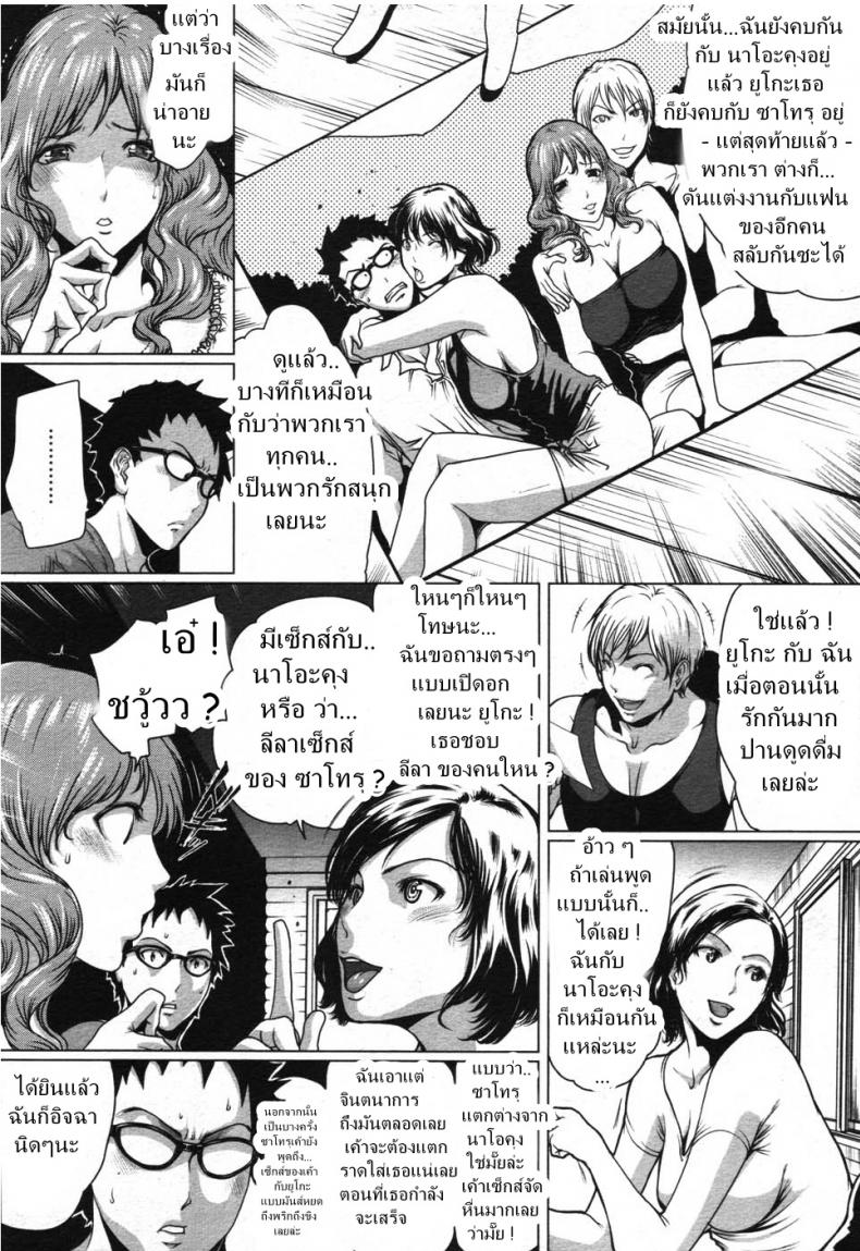 คนที่เฝ้ารอ [LINDA Project] Truth - หน้า 5