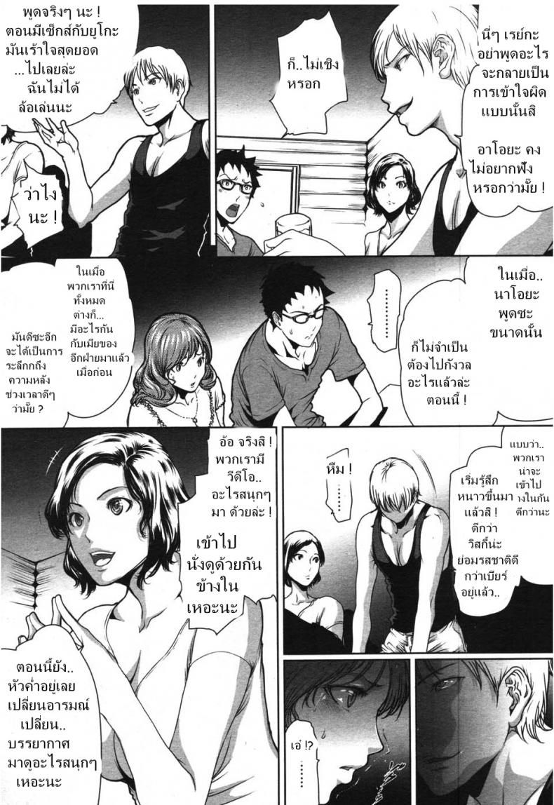คนที่เฝ้ารอ [LINDA Project] Truth - หน้า 6