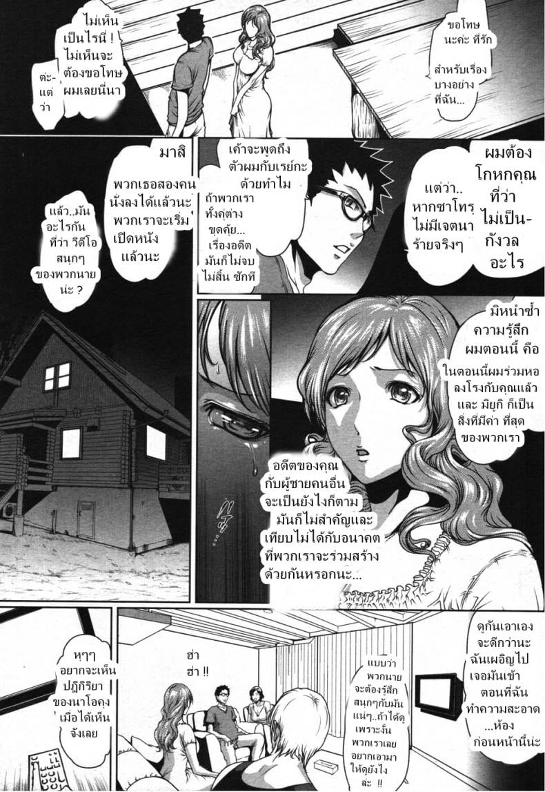 คนที่เฝ้ารอ [LINDA Project] Truth - หน้า 7