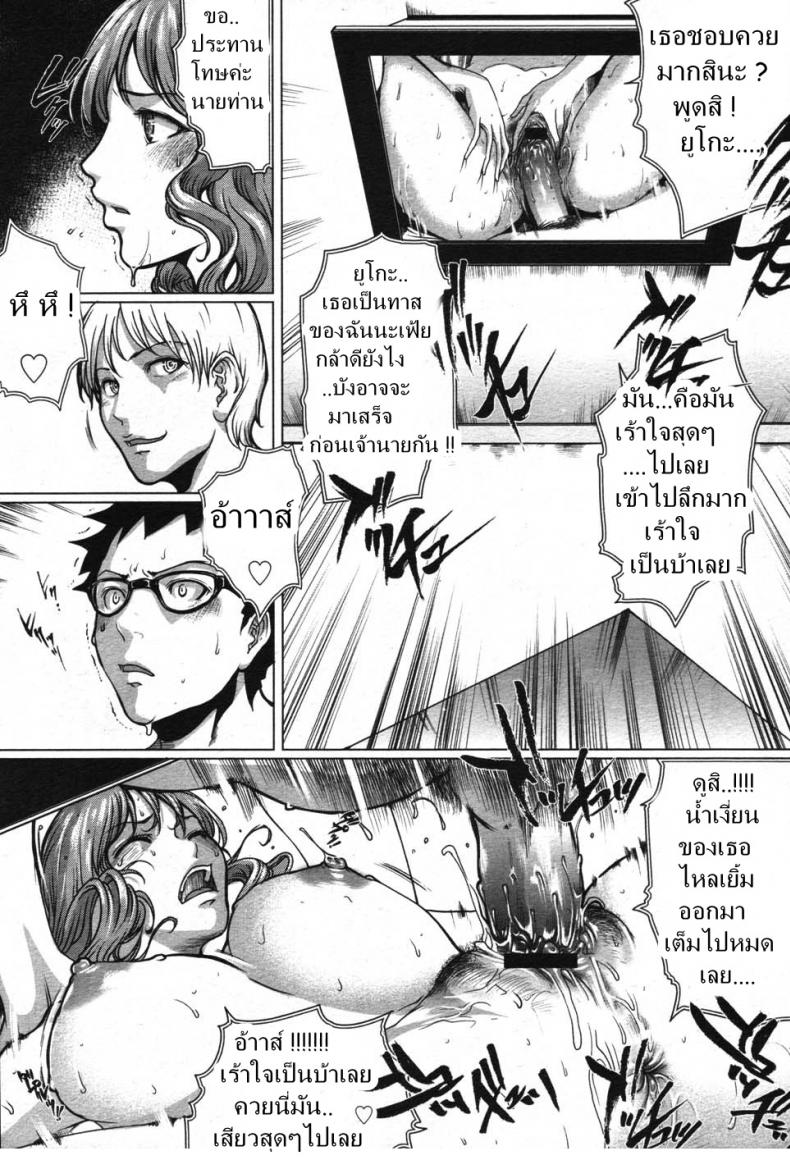 คนที่เฝ้ารอ [LINDA Project] Truth - หน้า 9