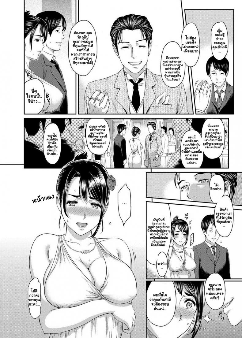 เพราะรักจึงยอม [Yoshiura Kazuya] Inin Keiyaku | Lewd Pregnancy Contract - หน้า 2