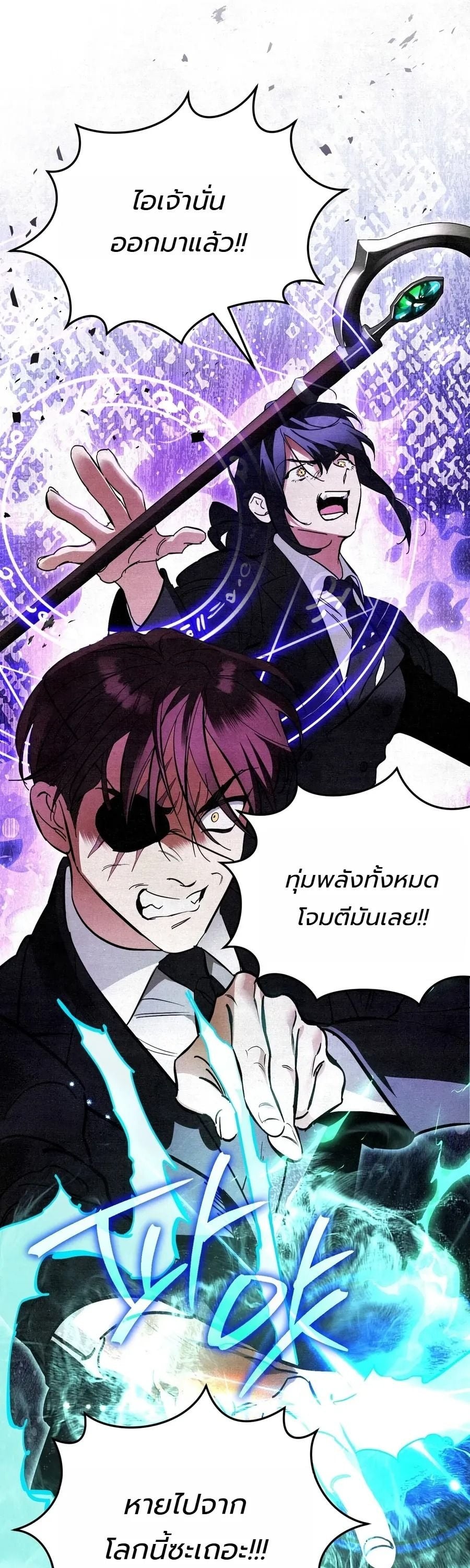 A Painter Who Draws Dungeons จิตรกรผู้รังสรรค์ดันเจี้ยน - หน้า 28