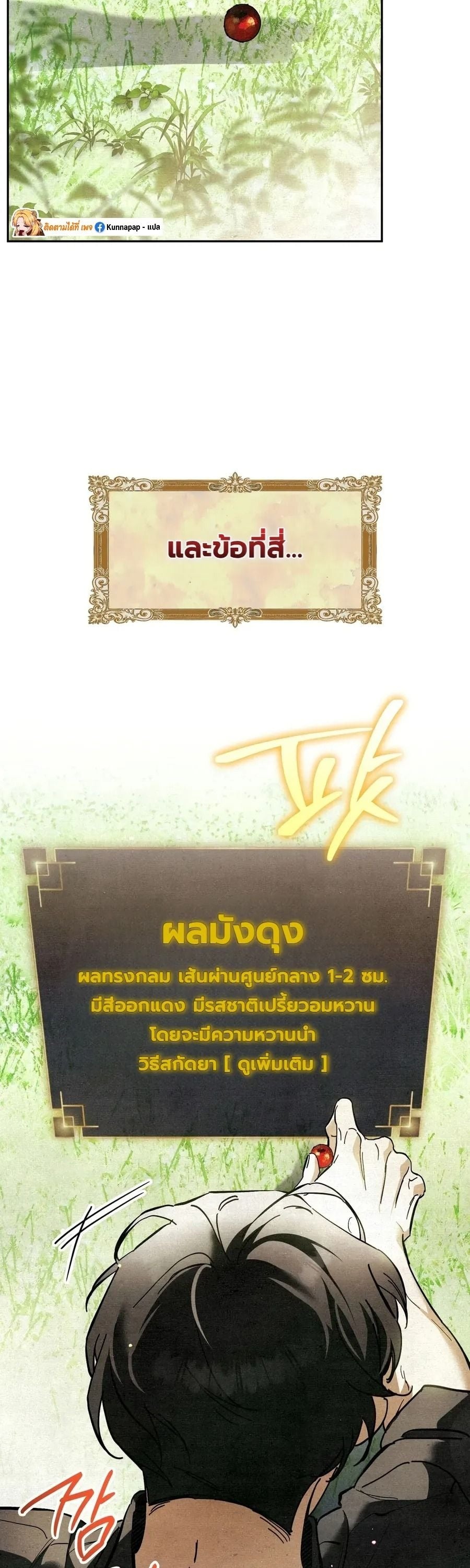 A Painter Who Draws Dungeons จิตรกรผู้รังสรรค์ดันเจี้ยน - หน้า 40
