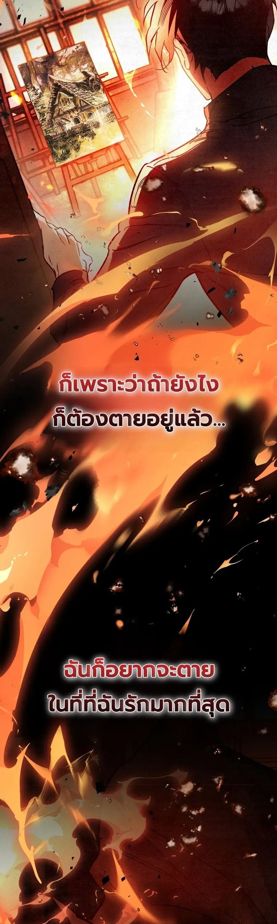 A Painter Who Draws Dungeons จิตรกรผู้รังสรรค์ดันเจี้ยน - หน้า 5