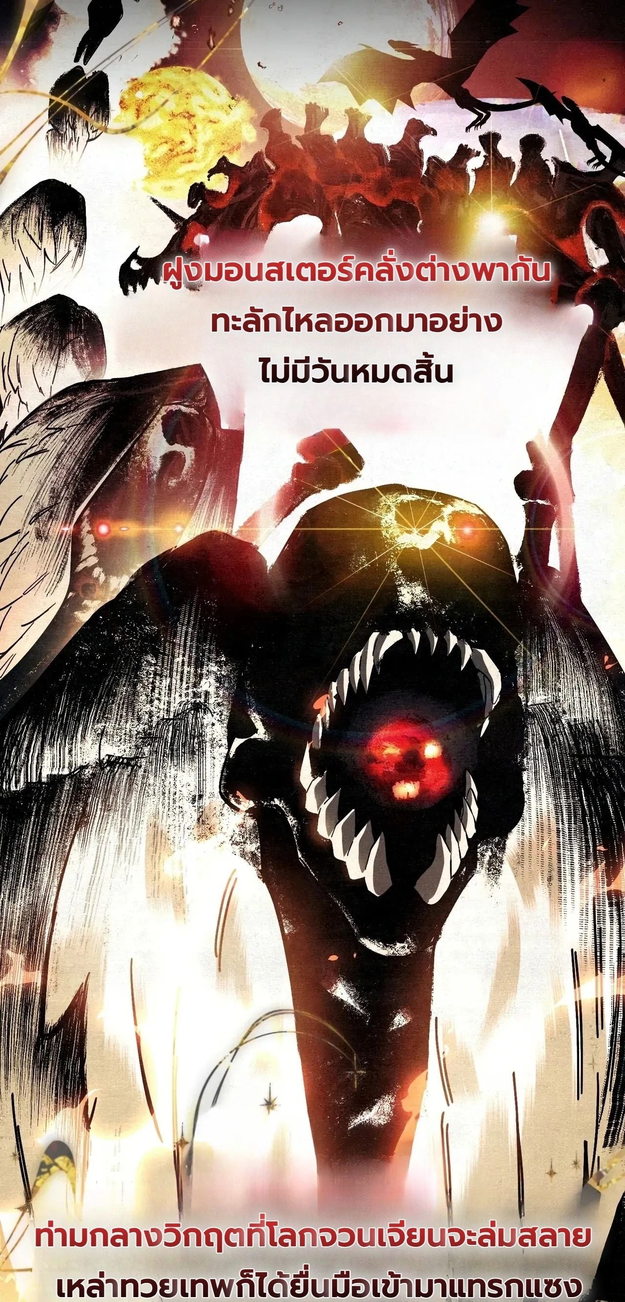 A Painter Who Draws Dungeons จิตรกรผู้รังสรรค์ดันเจี้ยน - หน้า 29