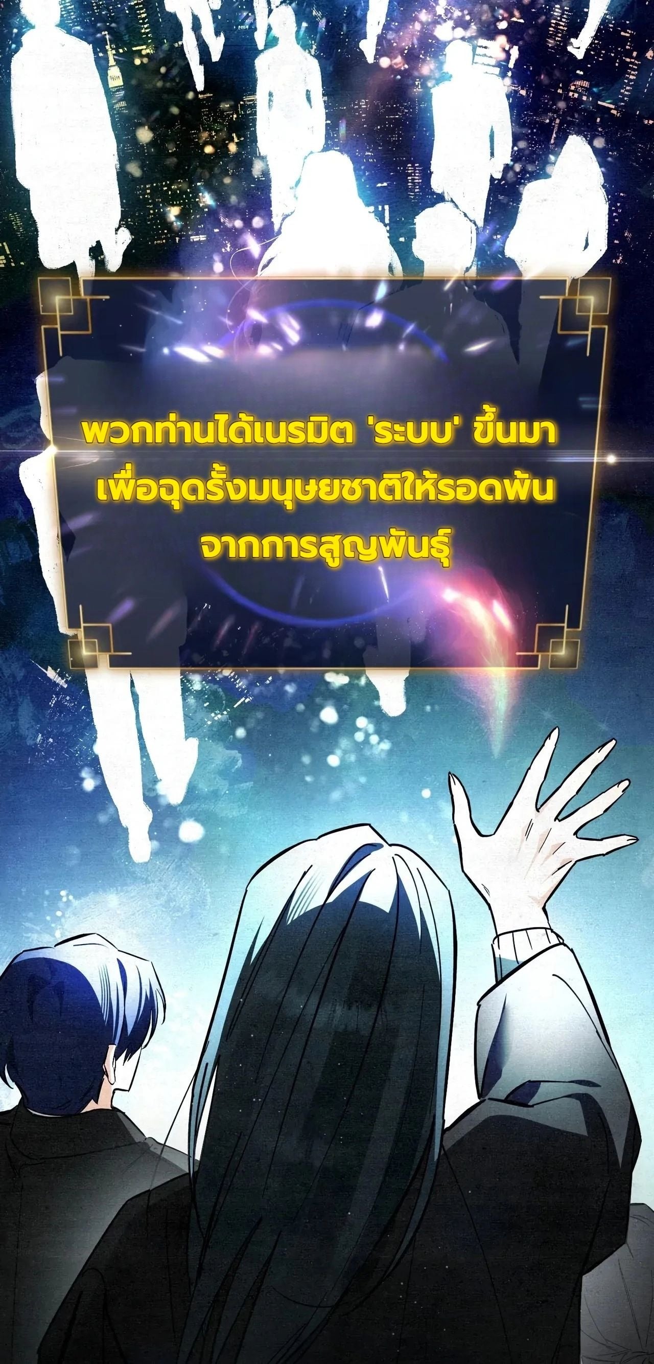 A Painter Who Draws Dungeons จิตรกรผู้รังสรรค์ดันเจี้ยน - หน้า 31