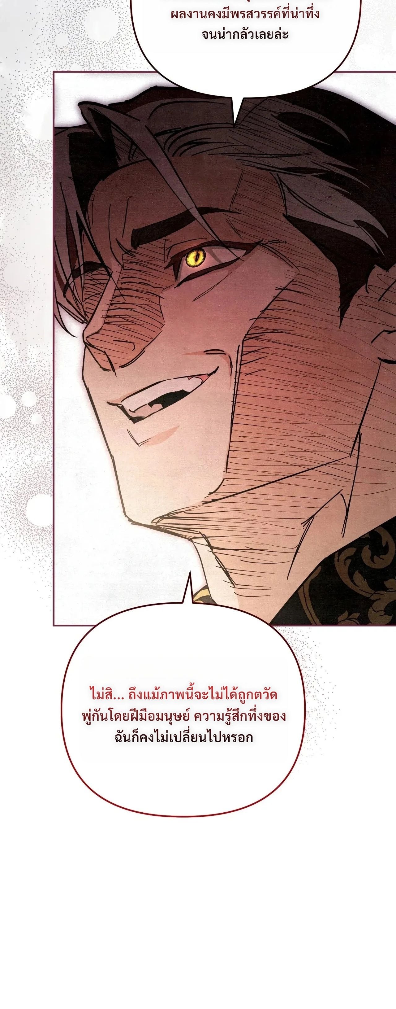 A Painter Who Draws Dungeons จิตรกรผู้รังสรรค์ดันเจี้ยน - หน้า 41